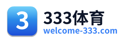 333体育